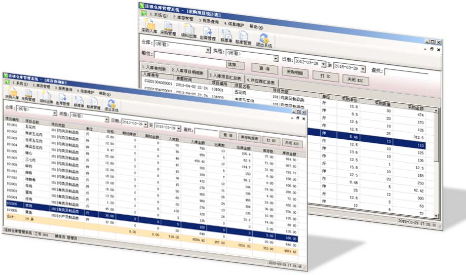 仓库管理软件-调拨单