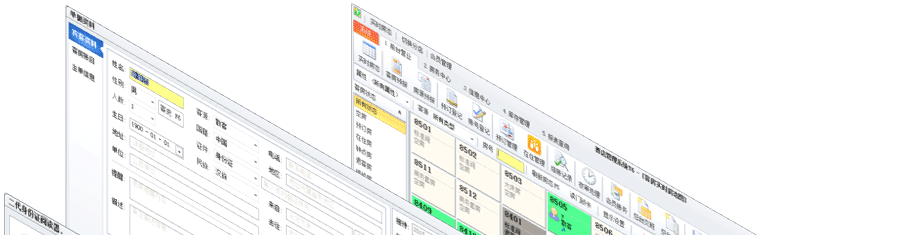 客房管理软件-快速入住登记