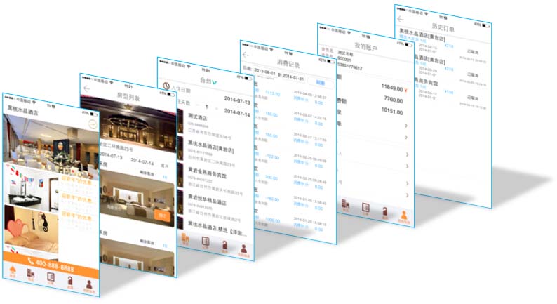 客房管理软件-手机查询