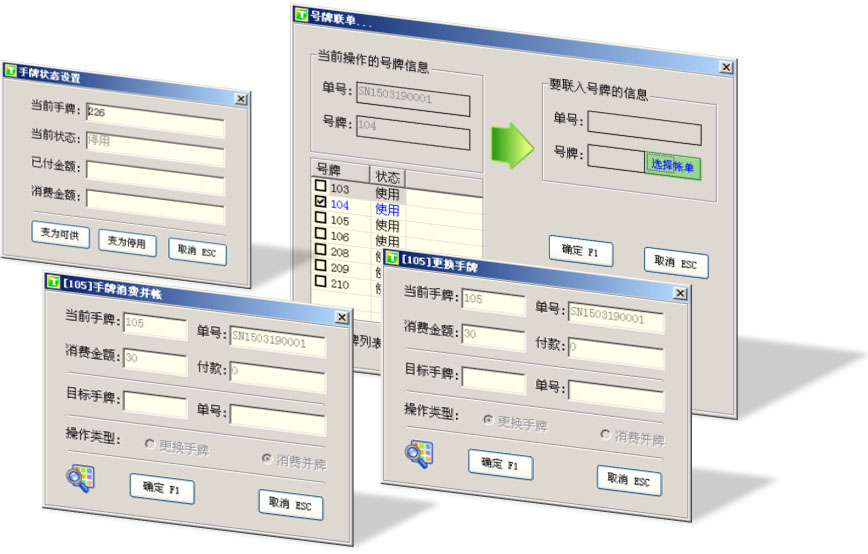 酒店软件-桑拿管理软件