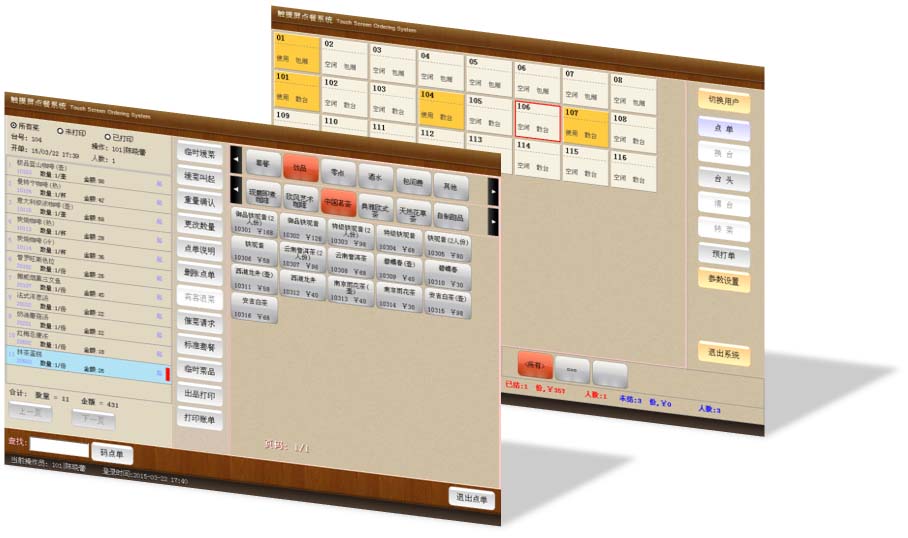 餐饮软件-餐饮触摸屏点菜软件