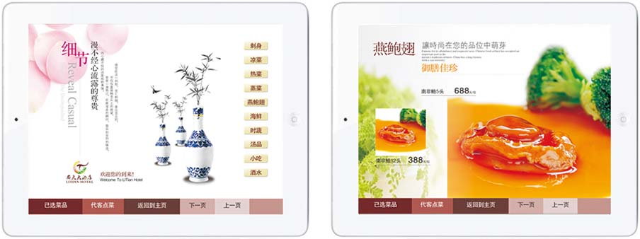 餐饮管理软件-ipads点菜