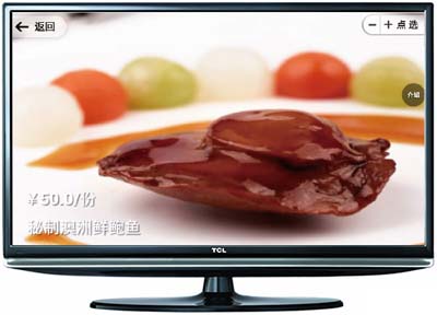 餐饮管理软件-电视点单